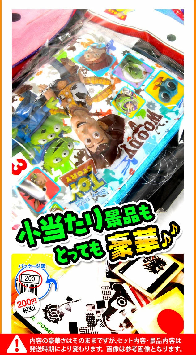 日本直送 男仔系列抽獎板 30人分 Party 抽獎箱/抽獎板 中秋節/萬聖節