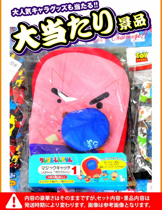 日本直送 男仔系列抽獎板 30人分 Party 抽獎箱/抽獎板 中秋節/萬聖節