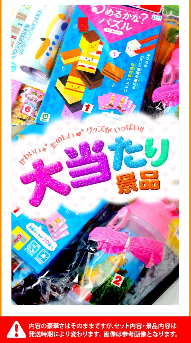 日本直送 女仔系列抽獎板 30人分 Party 抽獎箱/抽獎板 中秋節/萬聖節