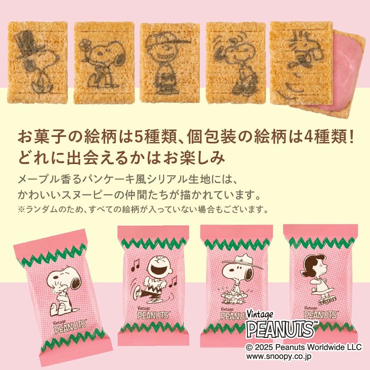 日本直送 SUGAR BUTTER TREE x PEANUTS 原味+士多啤梨奶油夾心酥餅 16個入 中秋節/萬聖節 限定手信