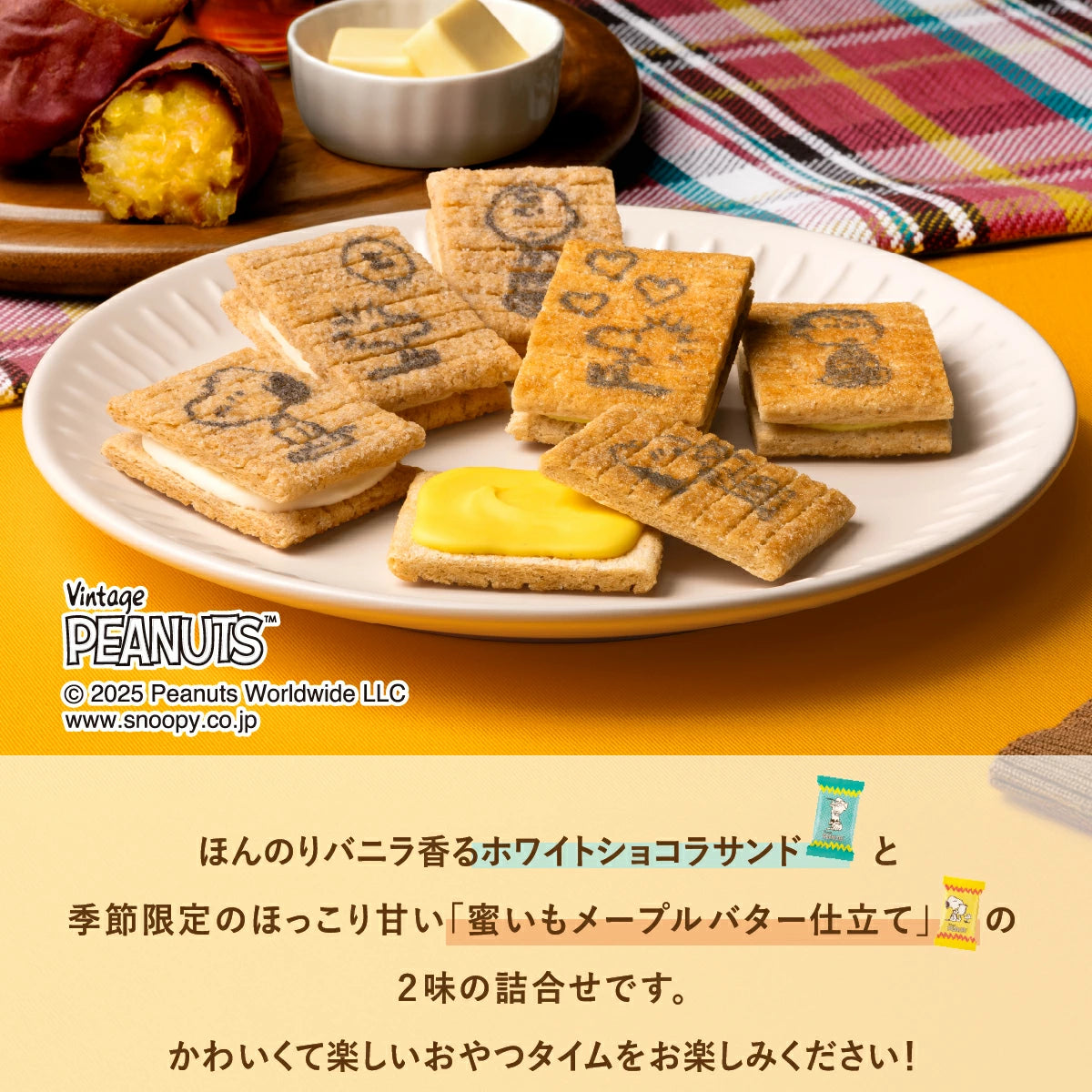 日本直送 SUGAR BUTTER TREE x Peanuts 奶油夾心酥餅 原味&蜜芋楓糖味 7/12/16個入 聖誕快樂特輯 新年行運發財特輯 Christmas Happy New Year 馬年 限定手信