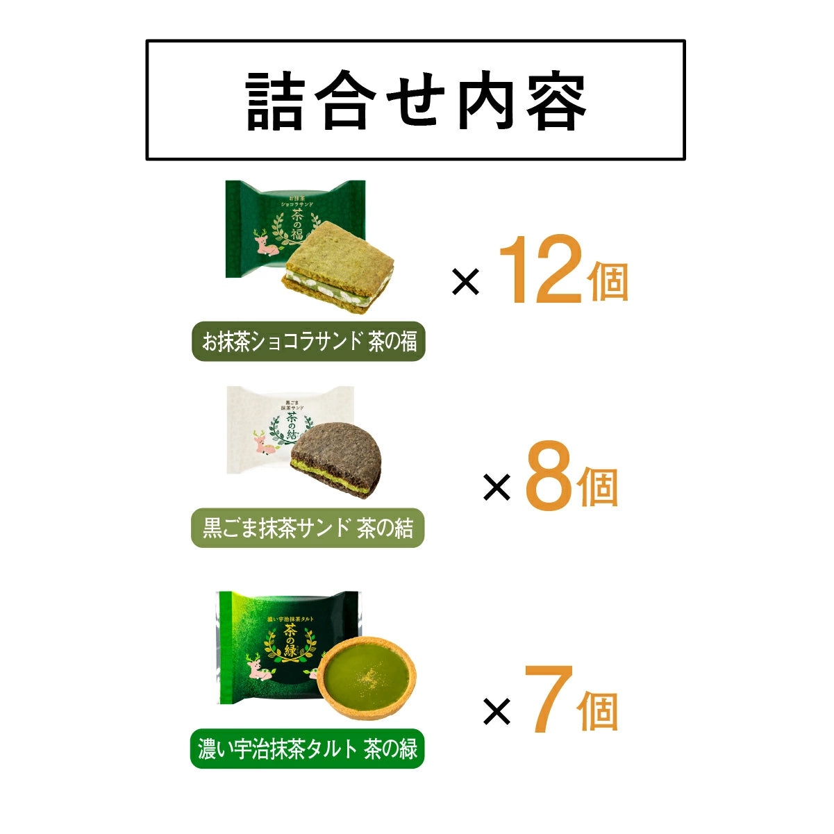 日本直送 KAMAKURA 茶の福 茶菓雜錦禮盒 12/17/27個 聖誕快樂特輯 新年行運發財特輯 Christmas Happy New Year 馬年 限定手信