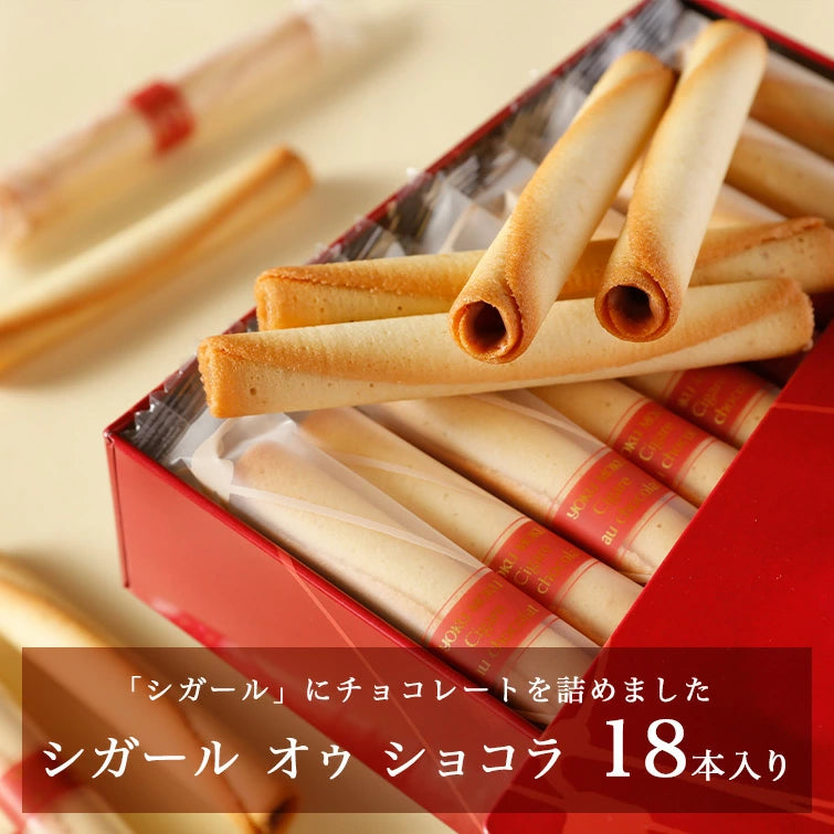 日本直送 YOKU MOKU 朱古力雪茄蛋捲禮盒 18本入 中秋節限定手信