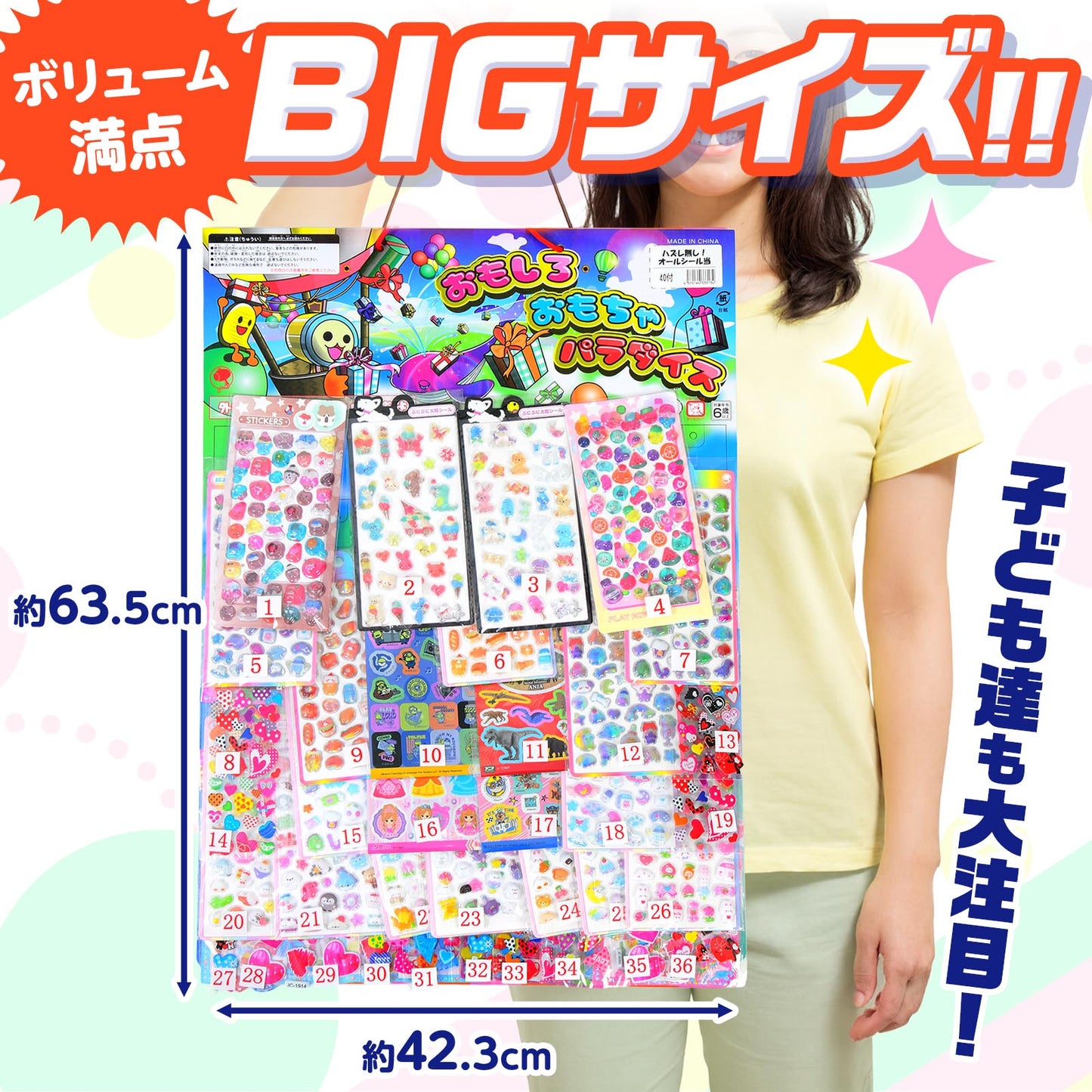 ‼️3/9晚上12點截單‼️日本直送 貼紙系列 40人分 Party 抽獎箱/抽獎板