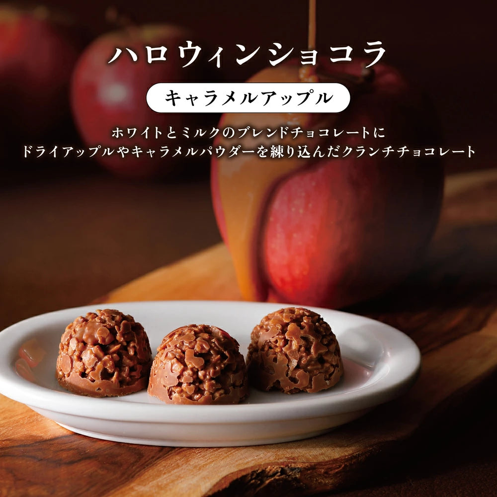 日本直送 資生堂PARLOUR Halloween朱古力脆脆 12個 中秋節/萬聖節 限定手信
