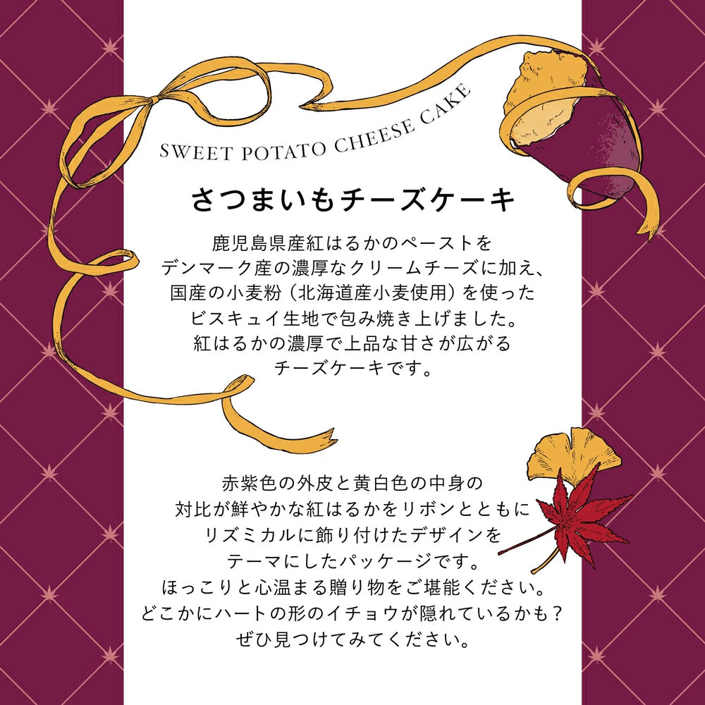 日本直送 資生堂PARLOUR 鹿兒島紅薯芝士蛋糕 3/6個 中秋節/萬聖節 限定手信