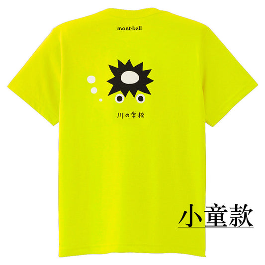 日本童裝 mont-bell 防UV/吸水速乾/抑制氣味 川の學校短袖T恤 100-160cm/XS-L 男童款/女童款/親子裝 夏季 TOPS