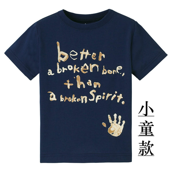 日本童裝 mont-bell 防UV/吸水速乾/抑制氣味 玩泥巴短袖T恤 100-160cm/XS-L 大人款/男童款/女童款 夏季