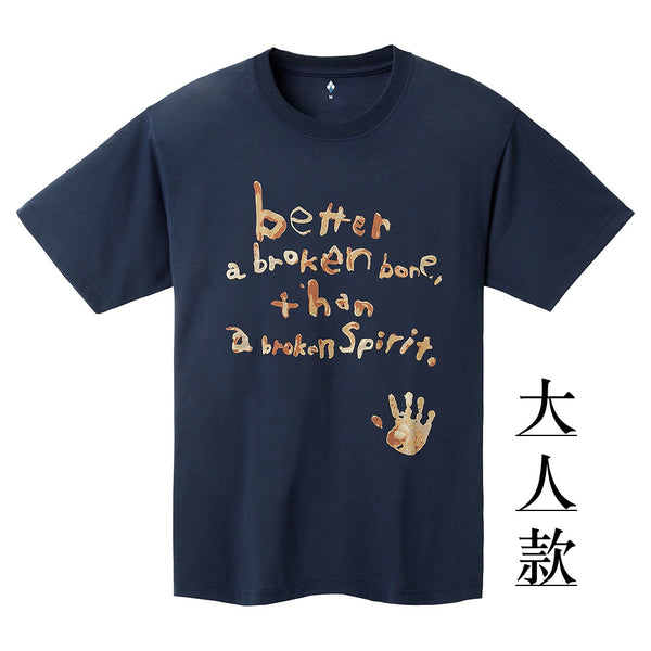 日本童裝 mont-bell 防UV/吸水速乾/抑制氣味 玩泥巴短袖T恤 100-160cm/XS-L 大人款/男童款/女童款 夏季