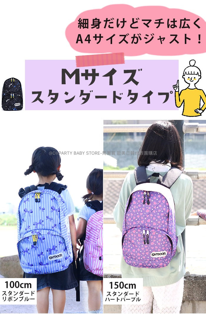 現貨區1-2日寄出--日本直送 OUTDOOR PRODUCTS 兒童/學生 背囊 A4Size 15L 包系列