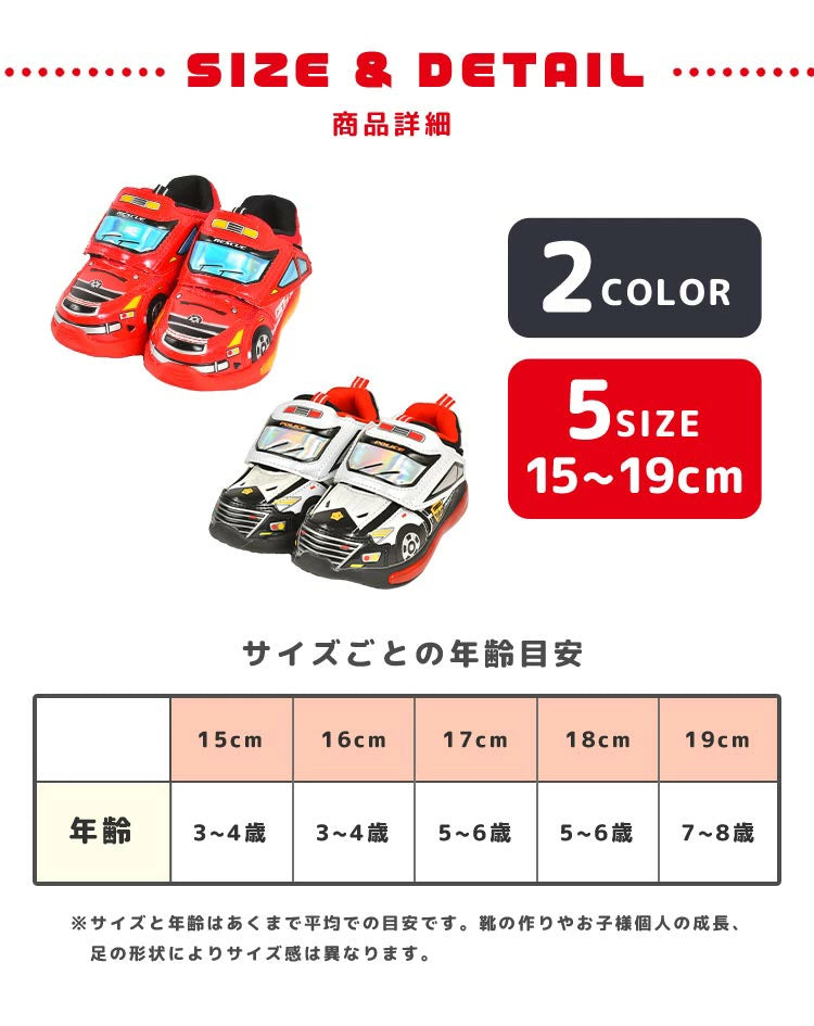 Shinkansen Light-Up Sneakers (15-19cm) Direct from Japan (Boys/Girls) Other Brands