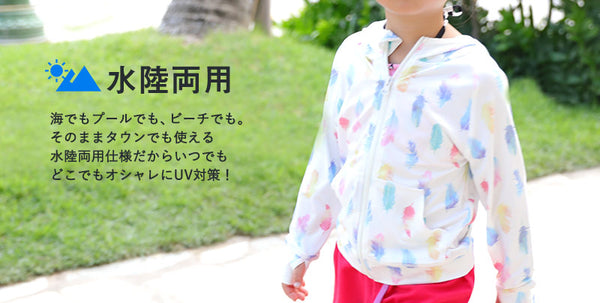 日本直送  水陸兩著 長袖上衣 接觸冷感 防UV98% UPF50+  耐氯 速乾 輕量 80-150cm 男童款/女童款  夏日玩水泳衣特輯