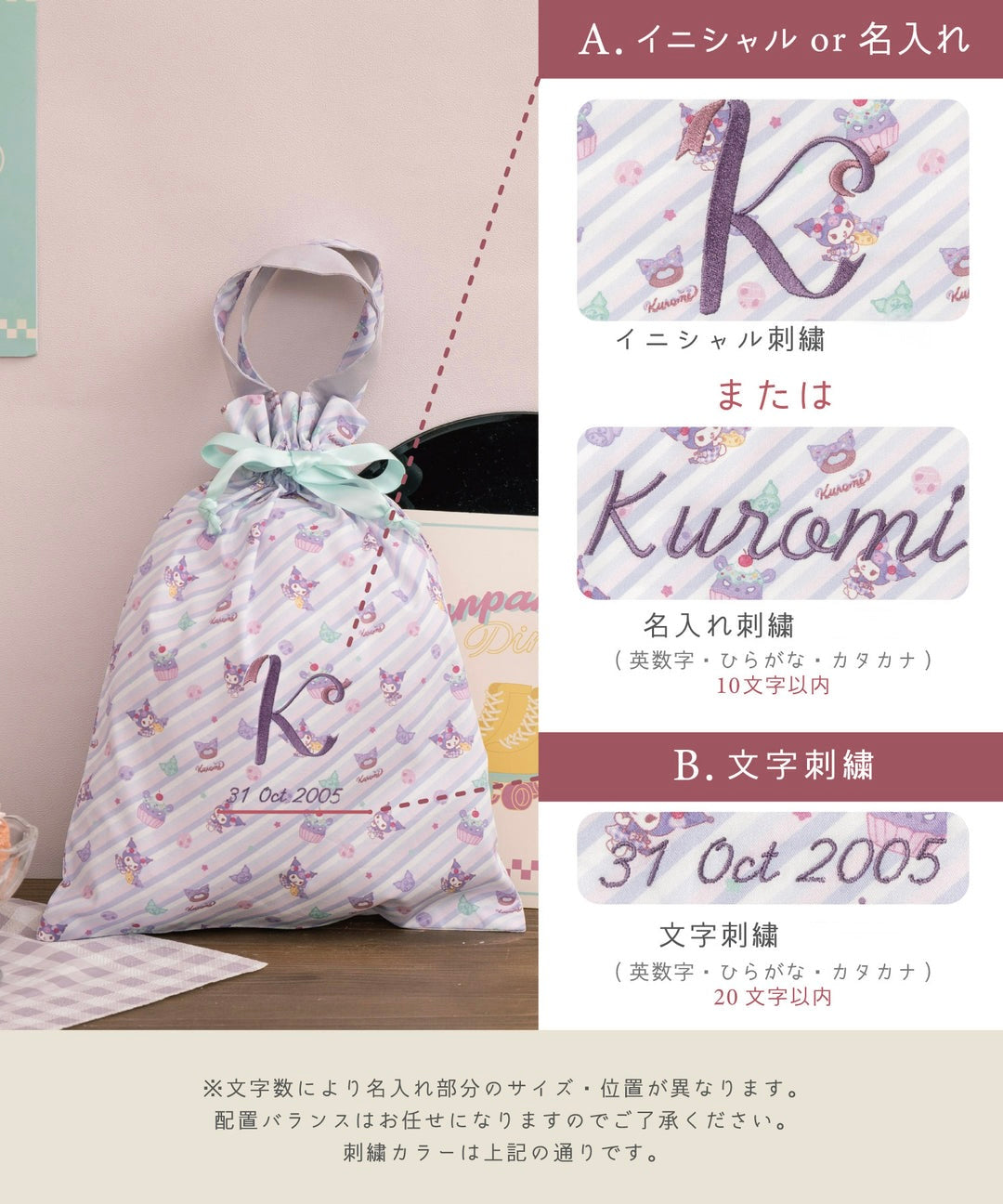 Panpantutu x Sanrio Kuromi Drawstring Bag (Name Embroidered) (ML Bag Series) (Direct from Japan)