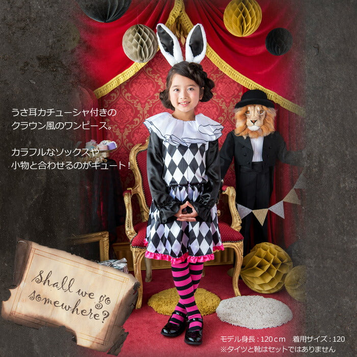 日本童裝 愛麗絲夢遊仙境 兔夫人 120-140cm 女童款 萬聖節 Cosplay服裝 Halloween攪鬼特輯 AAA