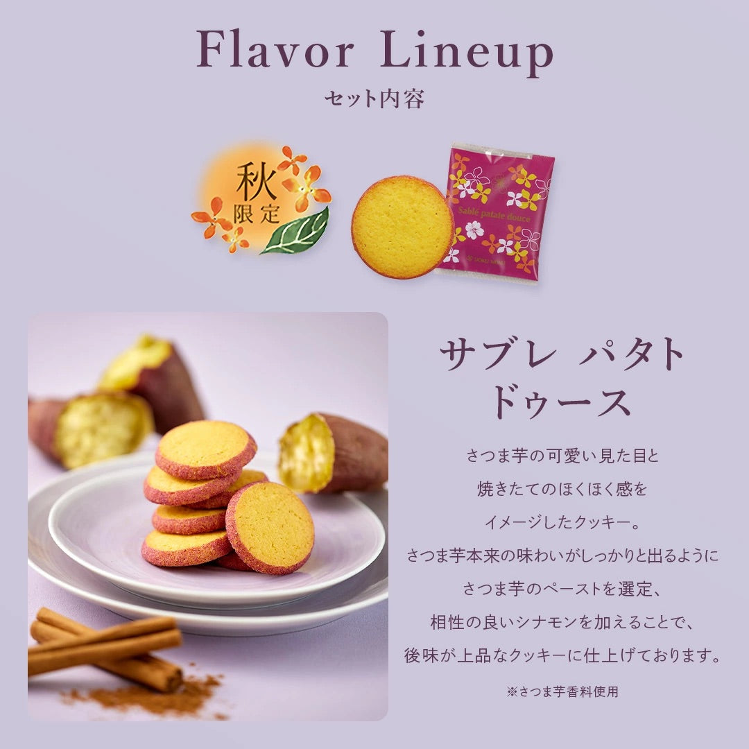 日本直送 YOKU MOKU 秋限定雪茄蛋捲曲奇禮盒 4種26個入 中秋節限定手信