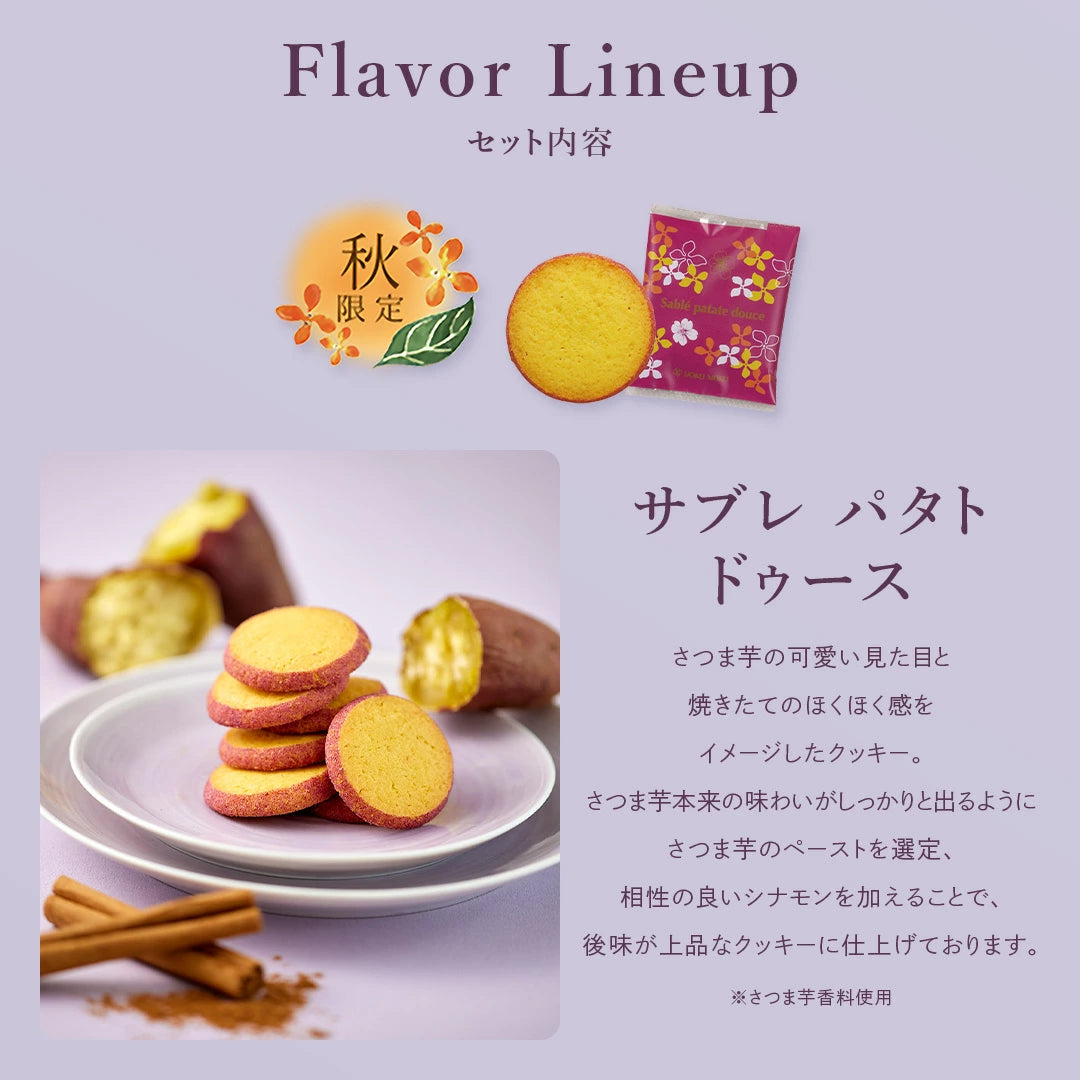 日本直送 YOKU MOKU 秋限定雪茄蛋捲曲奇禮盒 3種18個入 中秋節限定手信