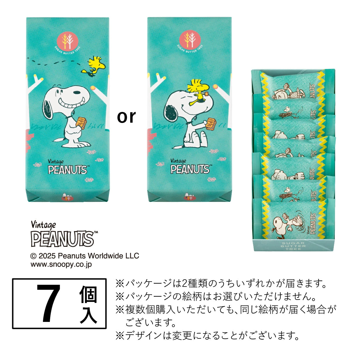 日本直送 SUGAR BUTTER TREE x PEANUTS 原味奶油夾心酥餅 7個入 中秋節/萬聖節 限定手信