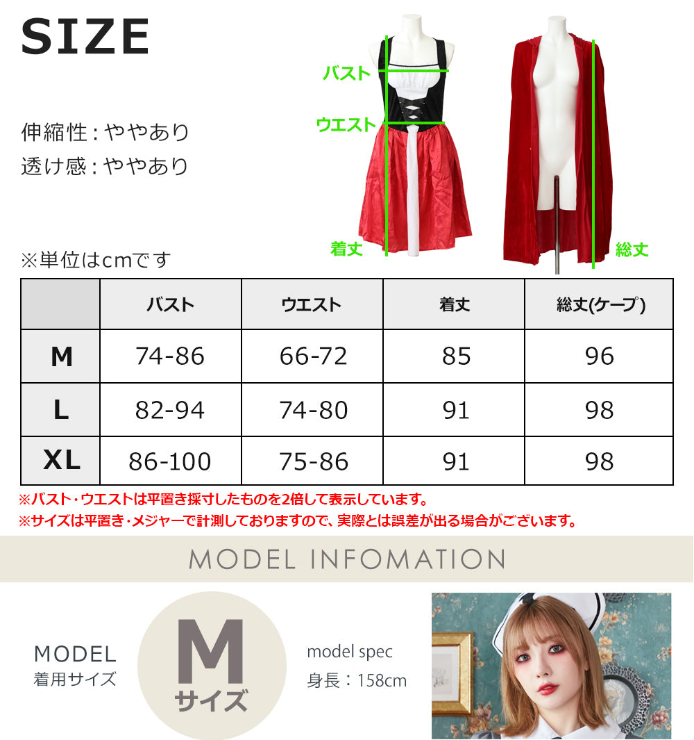 日本直送 小紅帽 M-XL 大人款 萬聖節 Cosplay服裝 Halloween攪鬼特輯 AAA