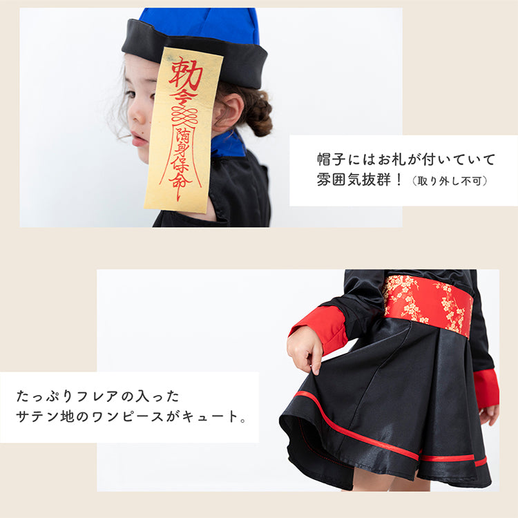 日本童裝 小殭屍 110-130cm 女童款 萬聖節 Cosplay服裝 Halloween攪鬼特輯