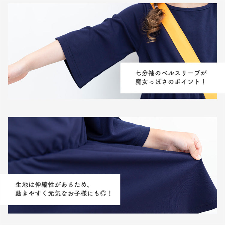 日本童裝 魔女宅急便 小女巫 110-130cm 女童款 萬聖節 Cosplay服裝 Halloween攪鬼特輯