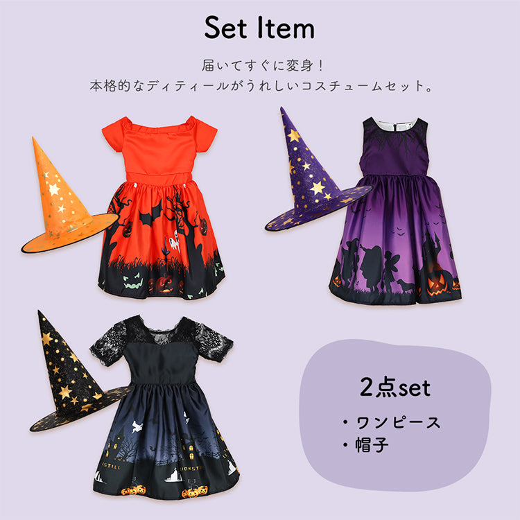 日本童裝 小魔女 110-130cm 女童款 萬聖節 Cosplay服裝 Halloween攪鬼特輯