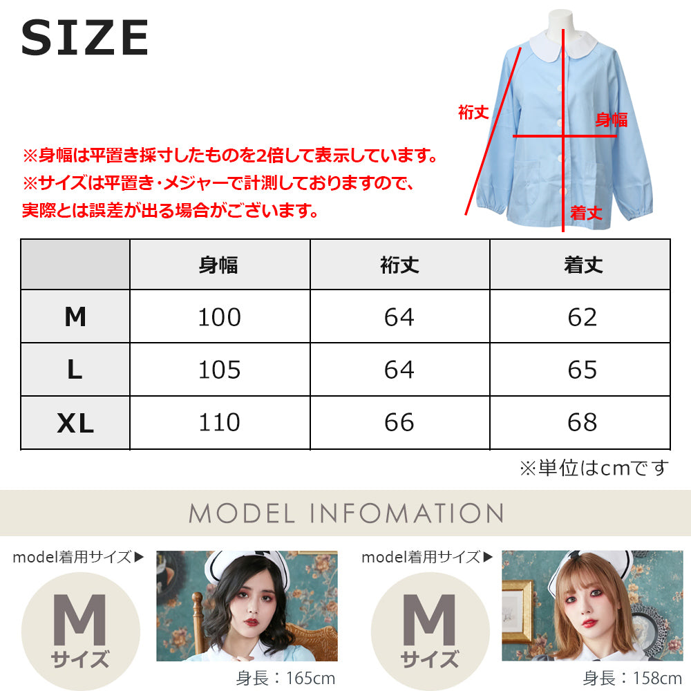日本直送 幼稚園生 M-XL 大人款 萬聖節 Cosplay服裝 Halloween攪鬼特輯 AAA