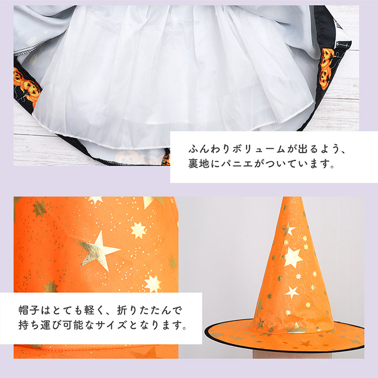 日本童裝 小魔女 110-130cm 女童款 萬聖節 Cosplay服裝 Halloween攪鬼特輯