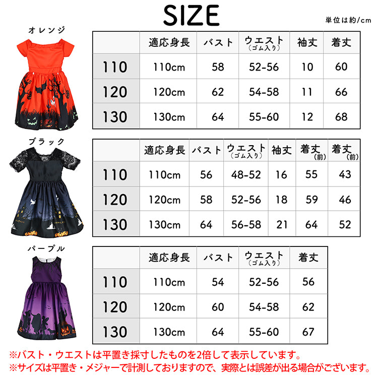 日本童裝 小魔女 110-130cm 女童款 萬聖節 Cosplay服裝 Halloween攪鬼特輯