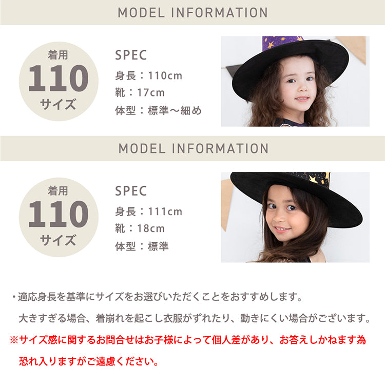 日本童裝 小魔女 110-130cm 女童款 萬聖節 Cosplay服裝 Halloween攪鬼特輯