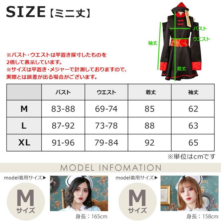 日本直送 女殭屍 M-XL 大人款 萬聖節 Cosplay服裝 Halloween攪鬼特輯