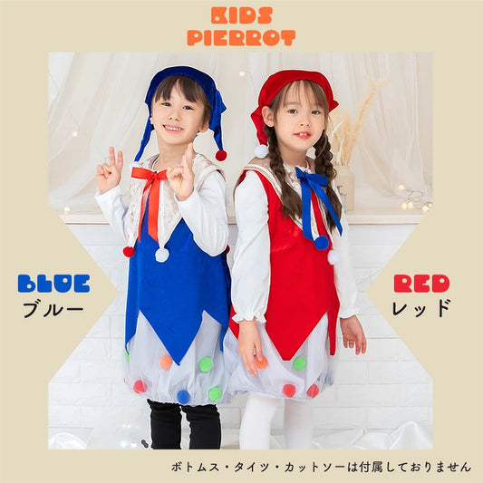 日本直送 馬戲團訓練師 110-130cm 男童款/女童款 萬聖節 Cosplay服裝 Halloween攪鬼特輯