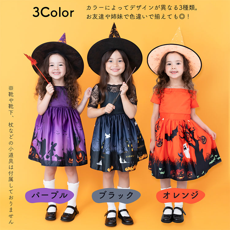 日本童裝 小魔女 110-130cm 女童款 萬聖節 Cosplay服裝 Halloween攪鬼特輯
