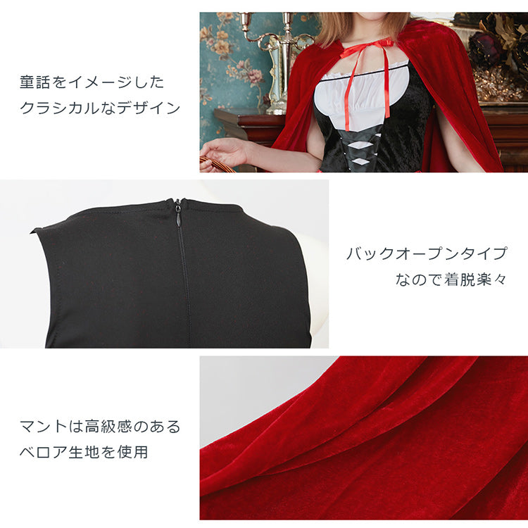 日本直送 小紅帽 M-XL 大人款 萬聖節 Cosplay服裝 Halloween攪鬼特輯 AAA