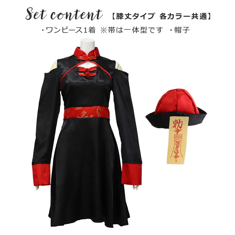 日本直送 女殭屍 M-XL 大人款 萬聖節 Cosplay服裝 Halloween攪鬼特輯