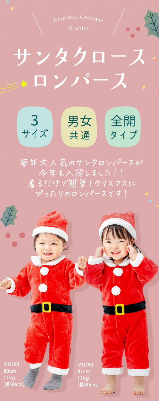 日本童裝 聖誕老人連衣及帽套裝 70-90cm 男童款/女童款 初生嬰兒 Christmas 聖誕快樂特輯 聖誕服裝/飾物配件