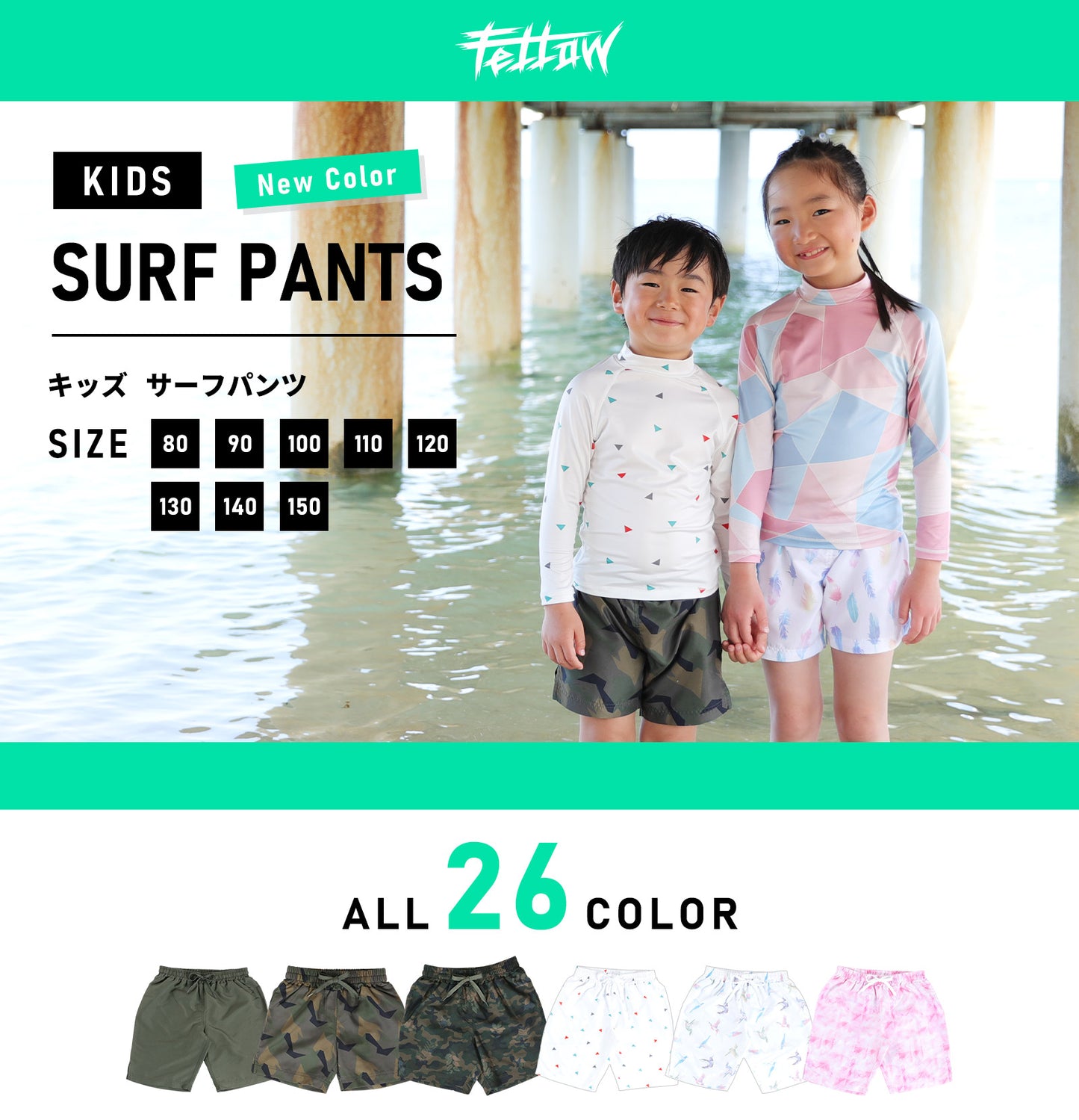 Directly from Japan, these two-piece swim shorts are cool to the touch, offer 98% UV protection, UPF50+, chlorine resistance, quick drying, and lightweight. 80-150cm. Summer swimsuits for boys and girls.