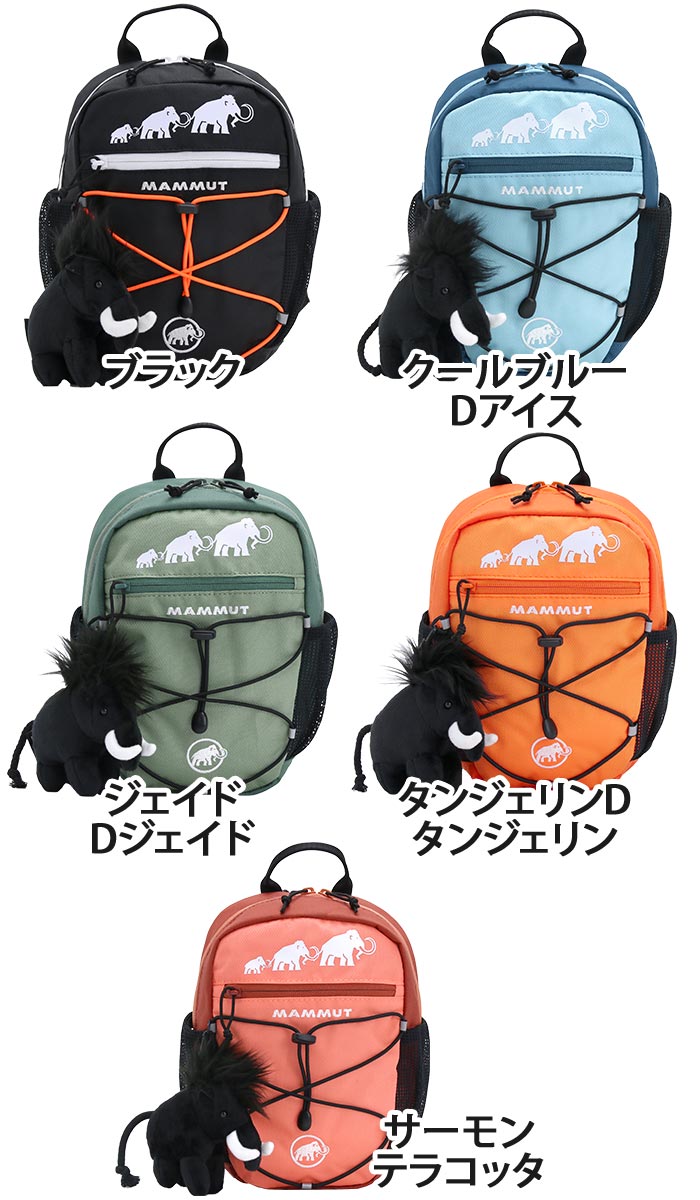 MAMMUT First Zip 4L Backpack Series (Direct from Japan) Other Brands