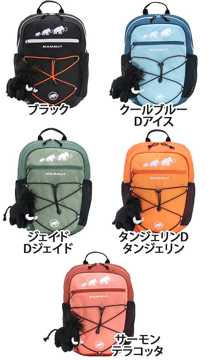MAMMUT First Zip 8L Backpack Series (Direct from Japan) Other Brands