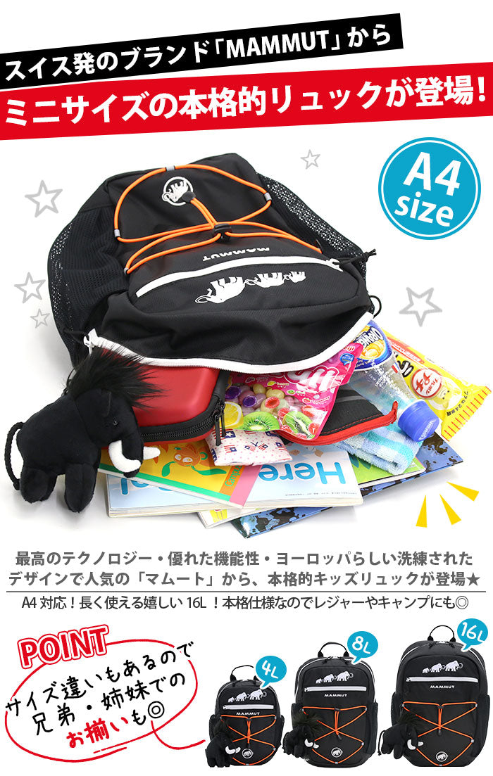 MAMMUT First Zip 16L A4 Size Backpack Series (Direct from Japan) Other Brands