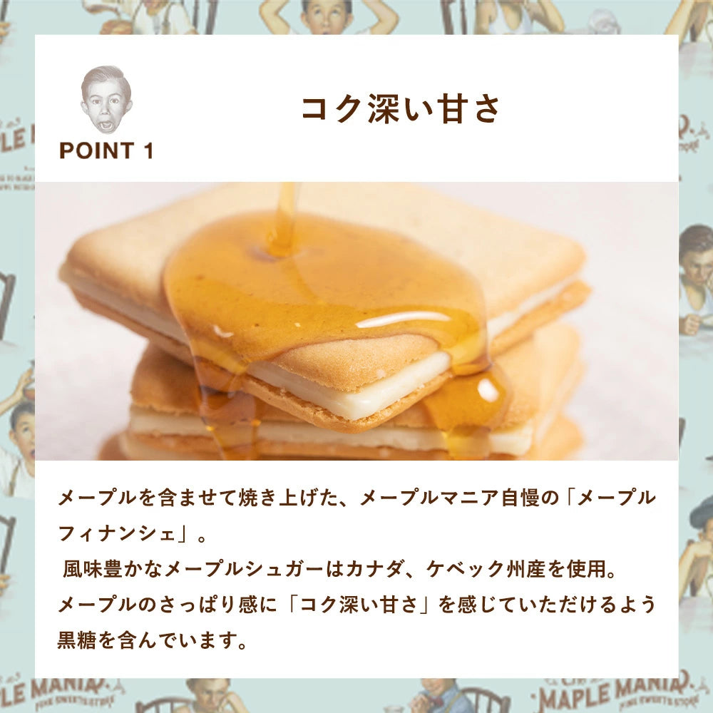 日本直送 The Maple mania 楓糖奶油夾心餅 9/18/32枚入 中秋節/萬聖節 限定手信