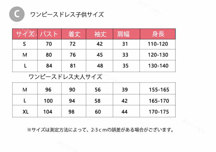 日本直送 Wednesday星期三 110-140cm/150-175cm 女童款/大人款 萬聖節 Cosplay服裝 Halloween攪鬼特輯 AAA