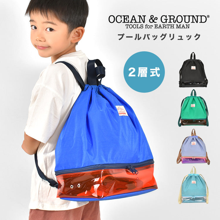 日本直送 Ocean＆Ground 2層 乾濕分離 沙灘袋 包系列 其他品牌 夏日玩水泳衣特輯 其他配件