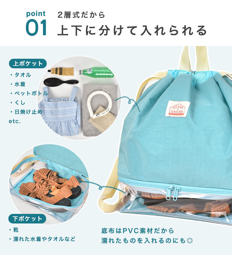 Ocean & Ground 2-Layer Wet/Dry Beach Bag Series (Directly from Japan) Other Brands Summer Swimwear Special Edition Other Accessories