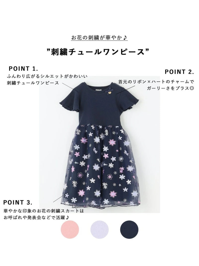 Japanese children's clothing aF#a325 Floral tulle dress 100-150cm Girls summer dresses for interviews/banquets/performances