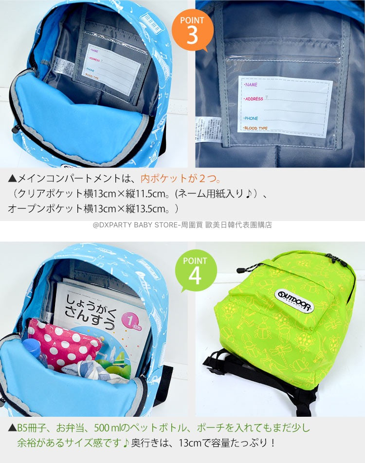 日本直送 OUTDOOR PRODUCTS 兒童/學生 背囊 11L 包系列