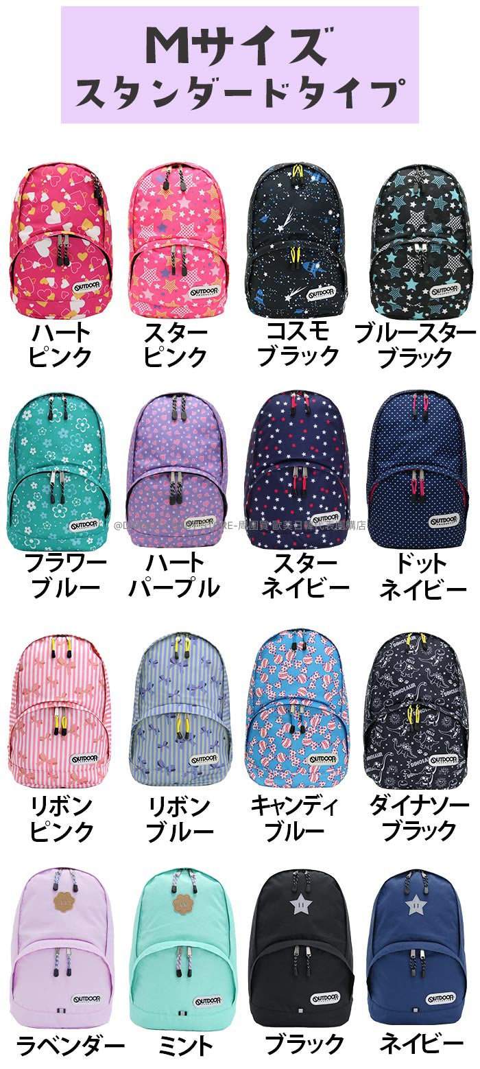 OUTDOOR PRODUCTS Children's/Student Backpacks (A4 Size, 15L) Direct from Japan