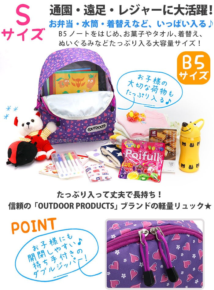 OUTDOOR PRODUCTS Children's/Student Backpack 11L Series (Direct from Japan)
