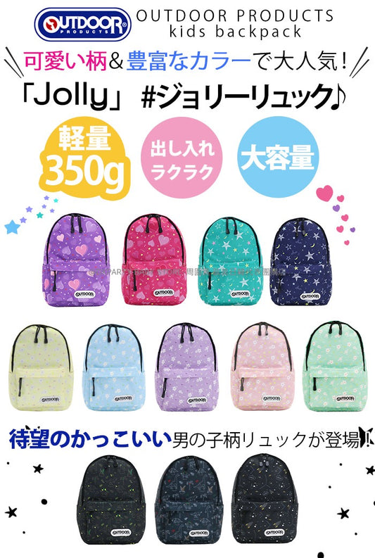 日本直送 OUTDOOR PRODUCTS 兒童/學生 背囊 可放A4 包系列