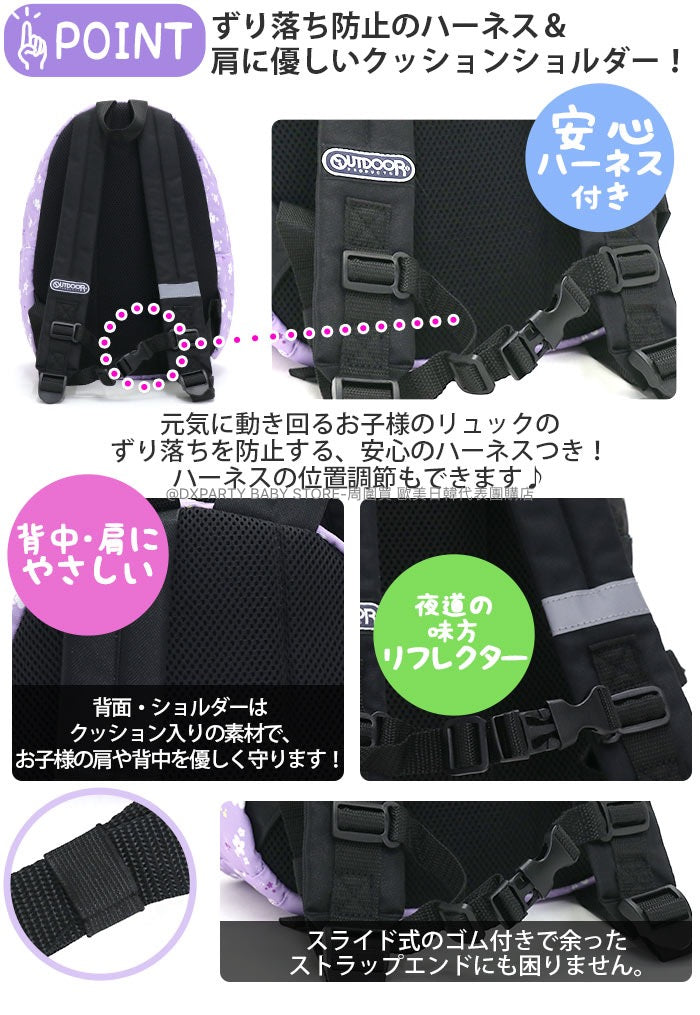 日本直送 OUTDOOR PRODUCTS 兒童/學生 背囊 可放A4 包系列