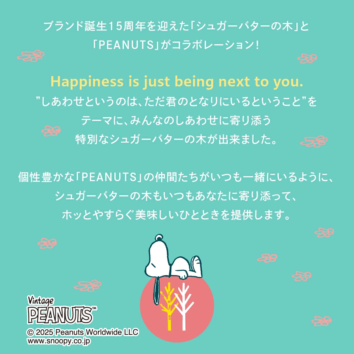 日本直送 SUGAR BUTTER TREE x PEANUTS 原味+士多啤梨奶油夾心酥餅 16個入 中秋節/萬聖節 限定手信